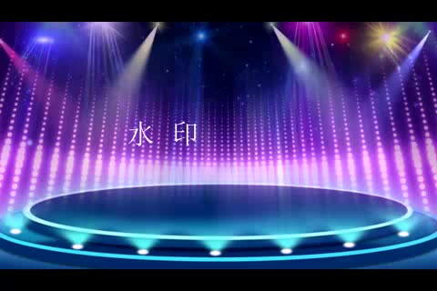 《最好的舞台》成品背景哔哩哔哩bilibili