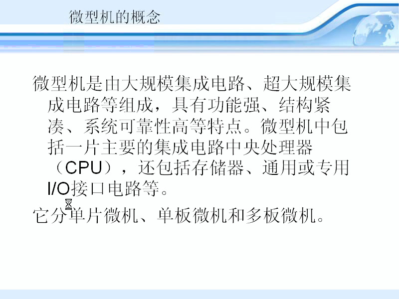 [图]0单片机原理及应用视频教程 48讲 哈工大