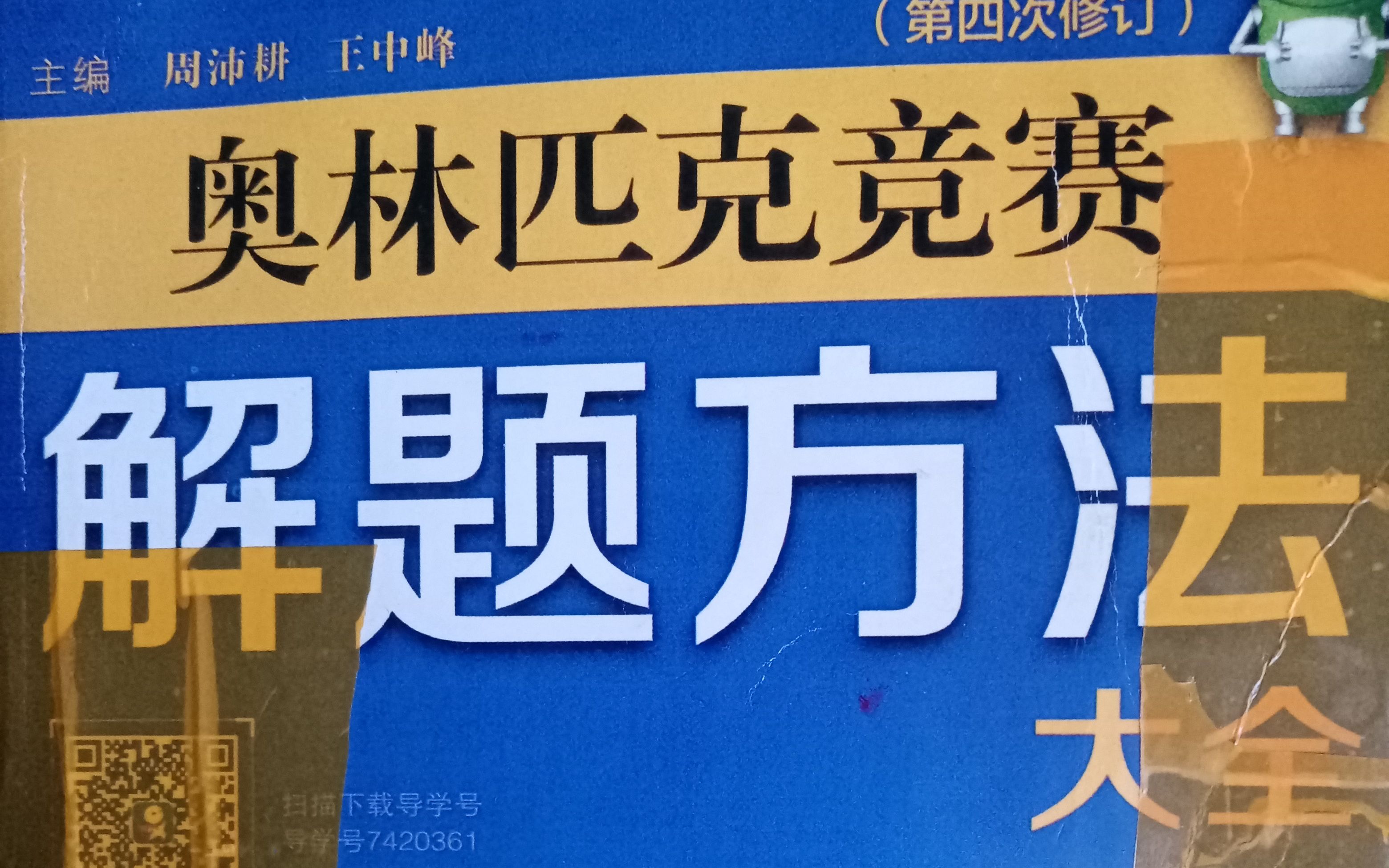 冲刺高考!特殊的角平分线定理(不是一般的角平分线定理)121哔哩哔哩bilibili