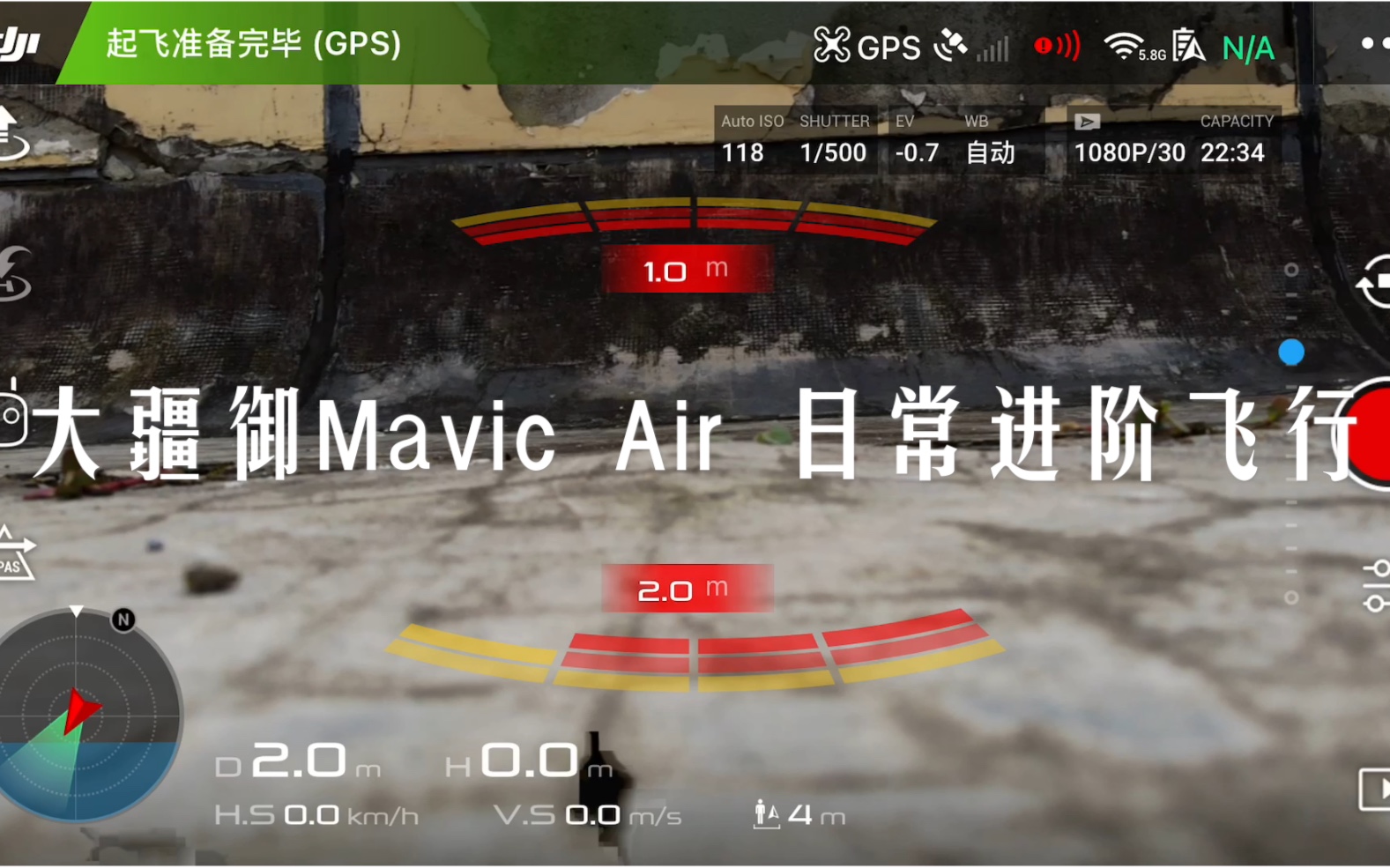 大疆御Mavic Air 挑战拉距3.2Km成功,一路惊险,电量显示0%,成功避免一次炸机!感谢飞行梦之家小石头哔哩哔哩bilibili