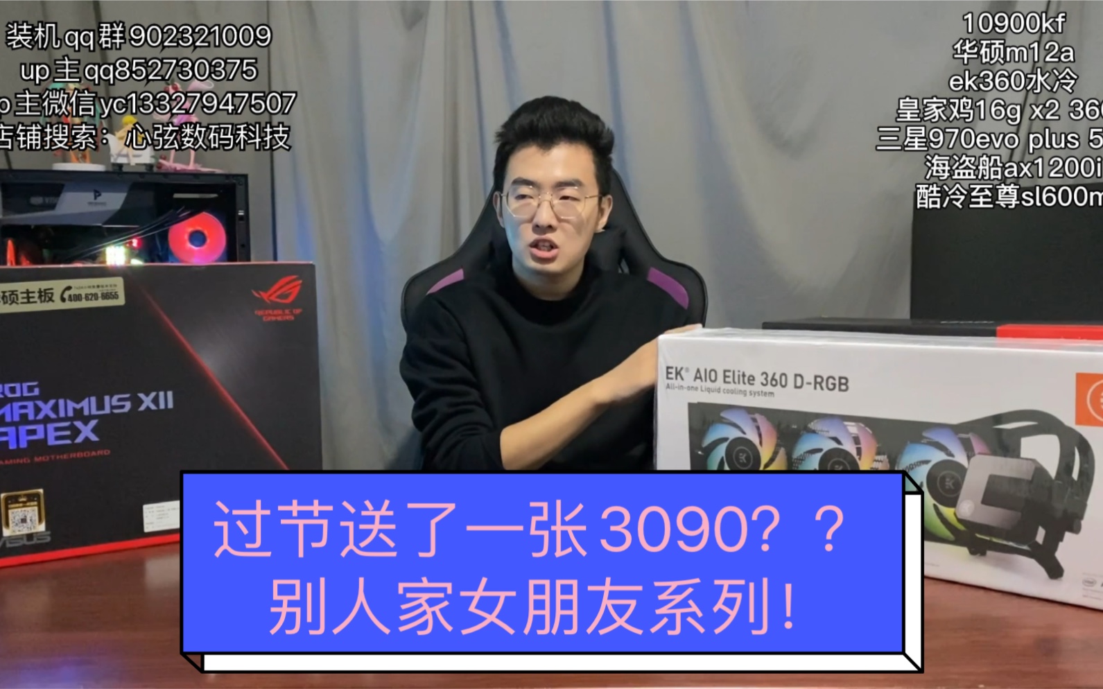 女朋友送了一张3090显卡?别人家的女朋友系列!