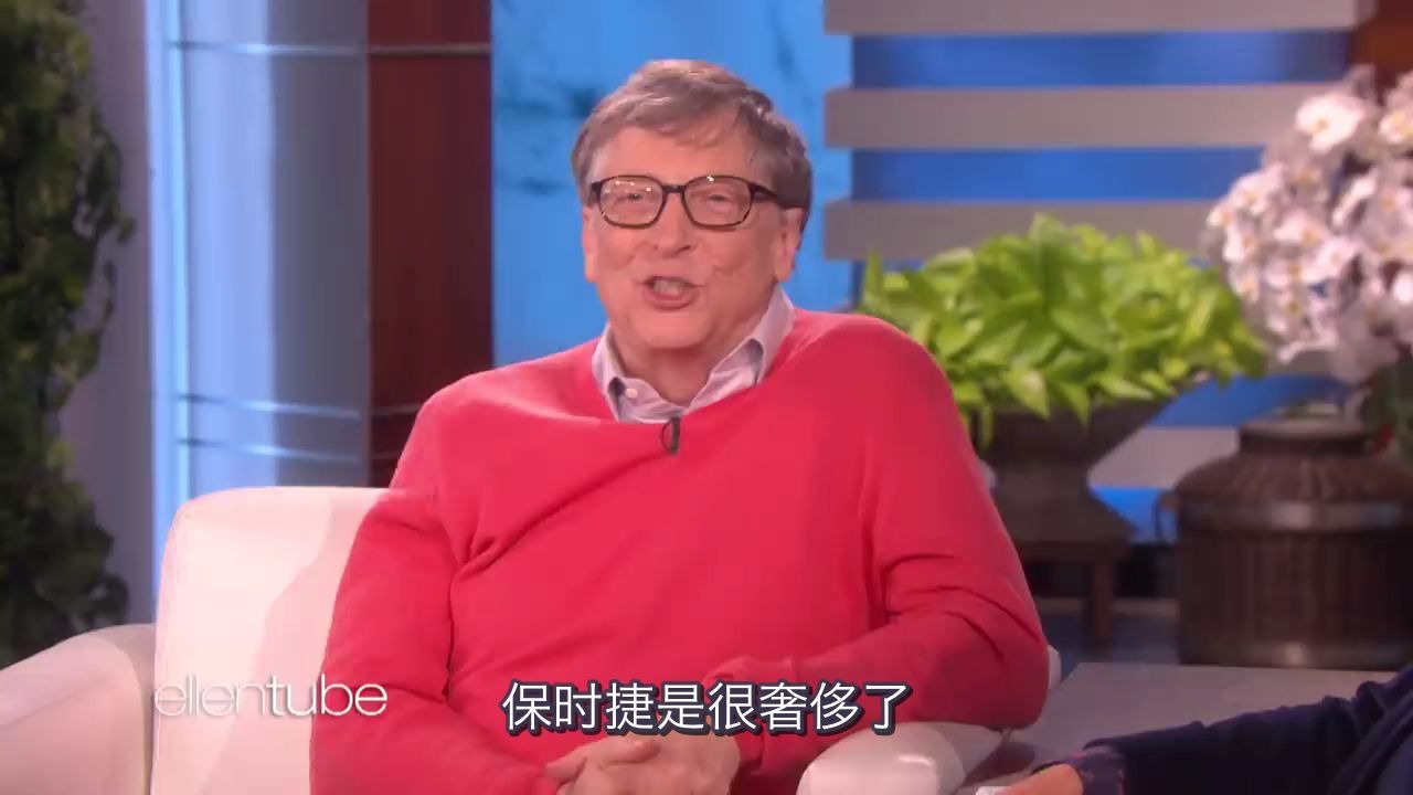 [图]【Bill Gates】首登Ellen show-除了保时捷和私人飞机，亿万富翁比尔盖茨还入手了什么东东？