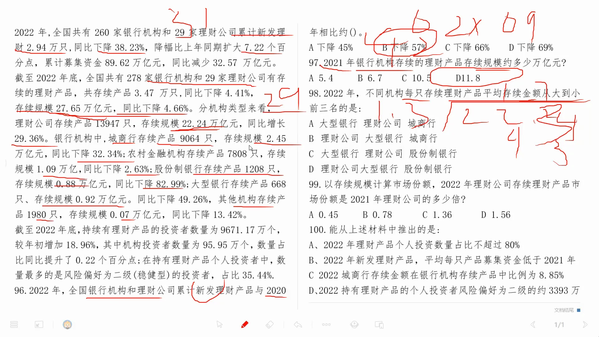 真招人肉计算器?24省考资料分析—金融机构哔哩哔哩bilibili