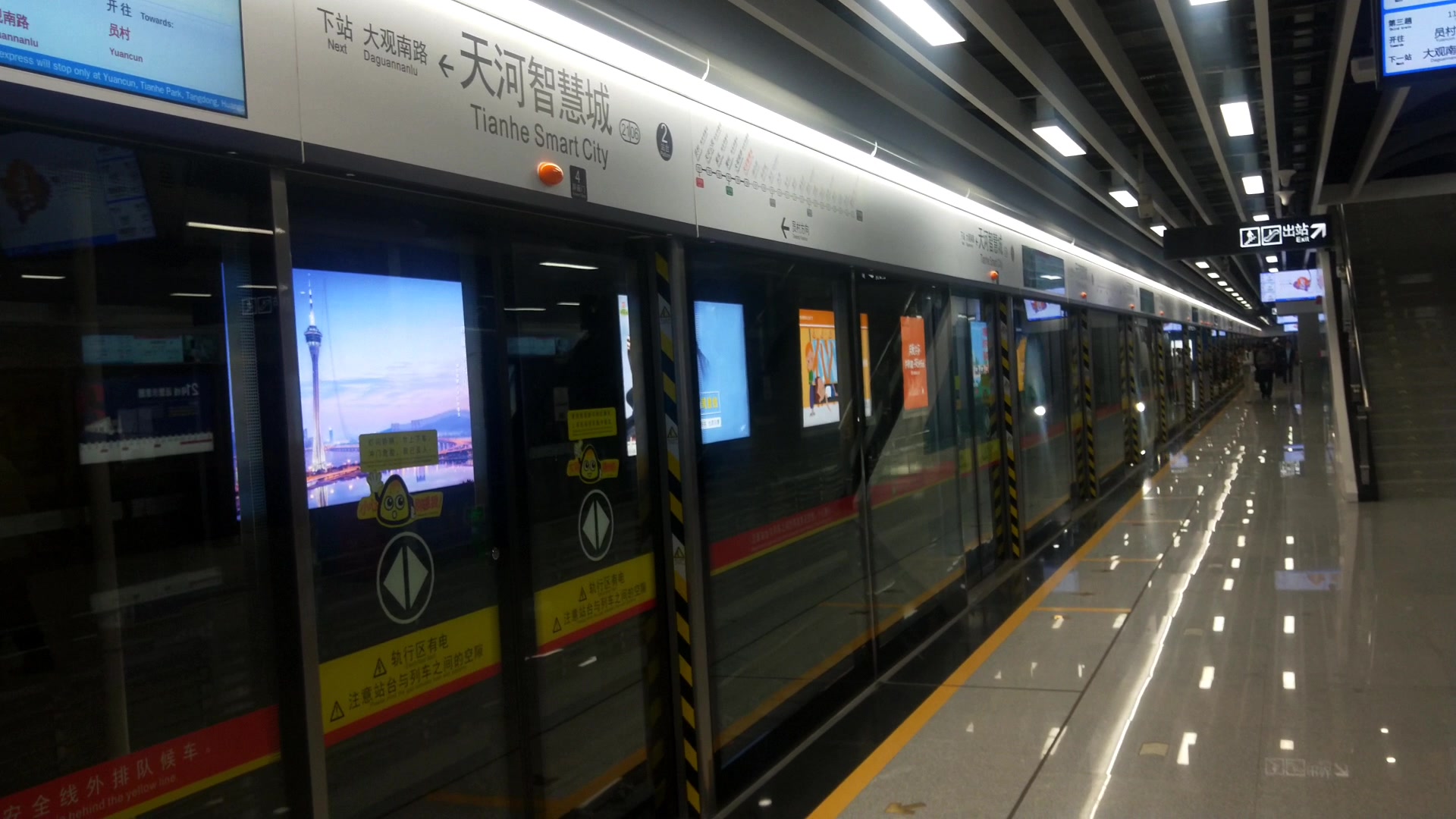 广州地铁天河东路站图片