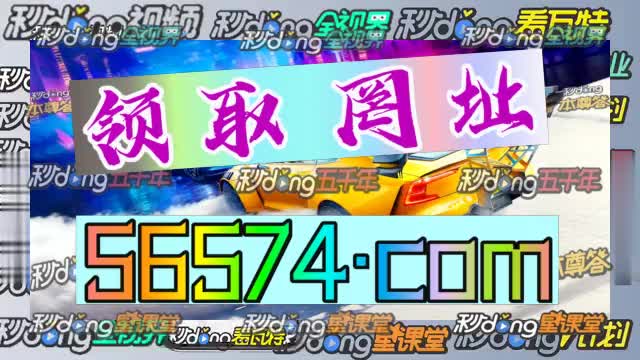 3秒钟情况澳门码今期开奖结果
