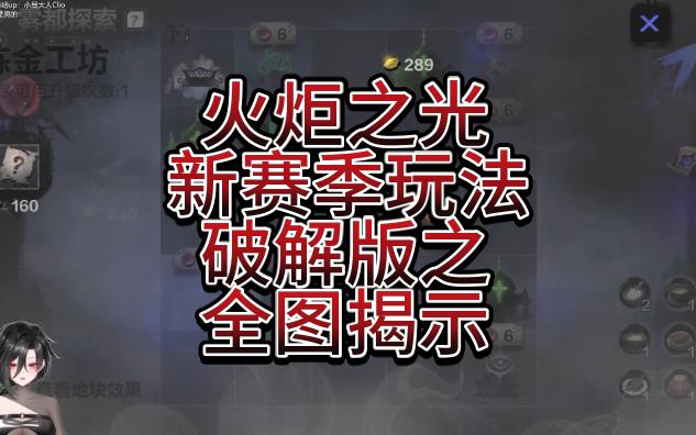 火炬之光雾都流派3预览揭示流网络游戏热门视频