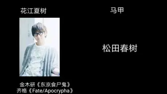 声优 真剣で私に恋しなさい ｓ 声优马甲听力测试 哔哩哔哩 Bilibili