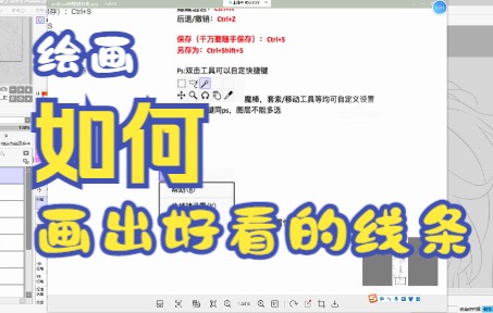 如何画出好看的线条2哔哩哔哩bilibili
