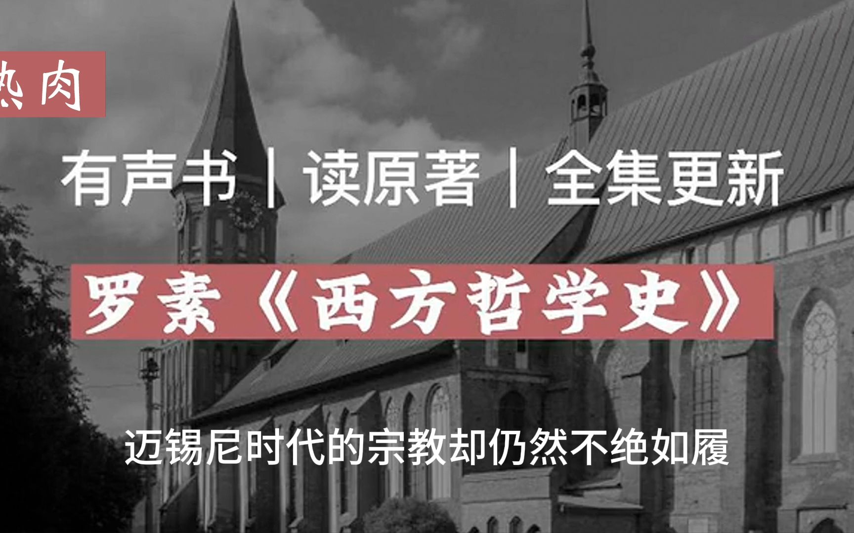 哲学用英语怎么翻译的(哲学用英语怎么说?)