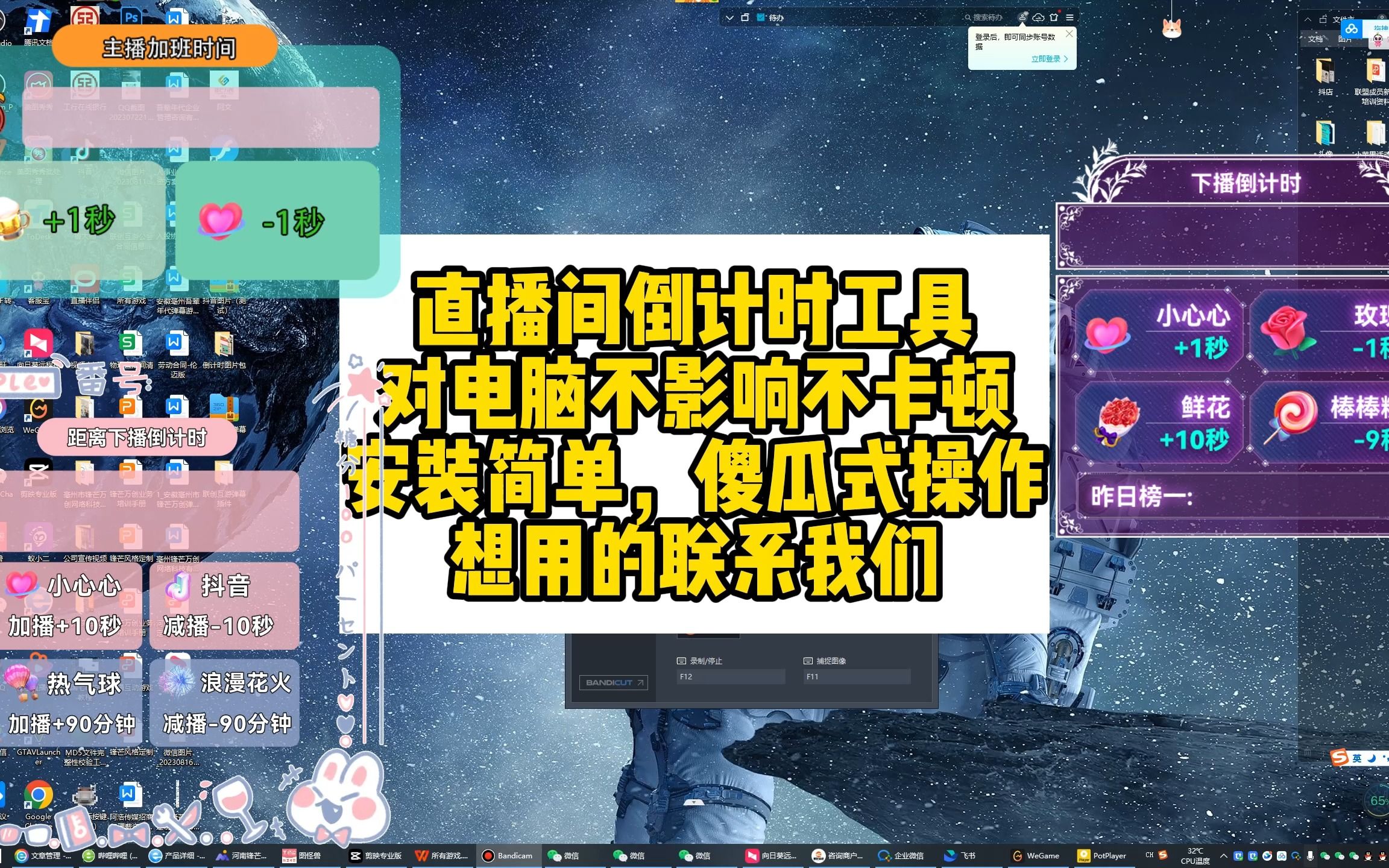 直播间礼物倒计时插件如何安装?怎么使用,直播间下播倒计时送礼物插件安装教程多功能直播间倒计时工具可自定义背景模板不占用电脑性能,笔记本...