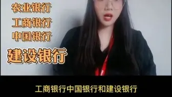 【银行春招】五大行考试难度排行榜，哪个最好进？