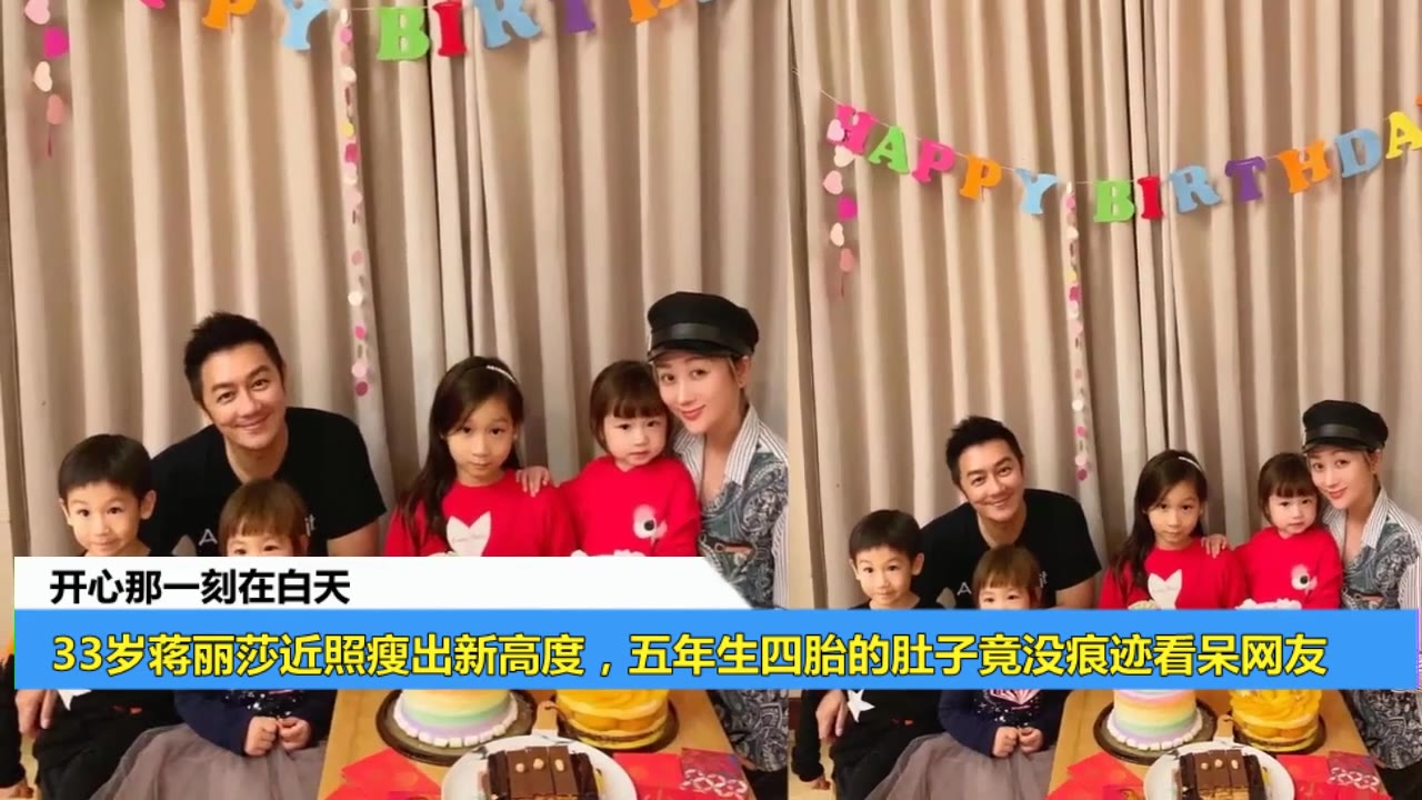 33岁蒋丽莎近照瘦出新高度五年生四胎的肚子竟没痕迹看呆网友