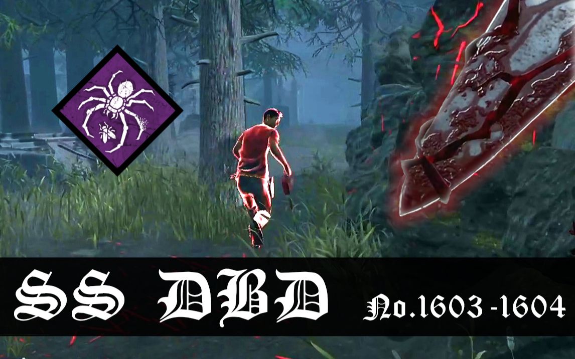 [ss黎明杀机] 什么叫顶级压迫呀?