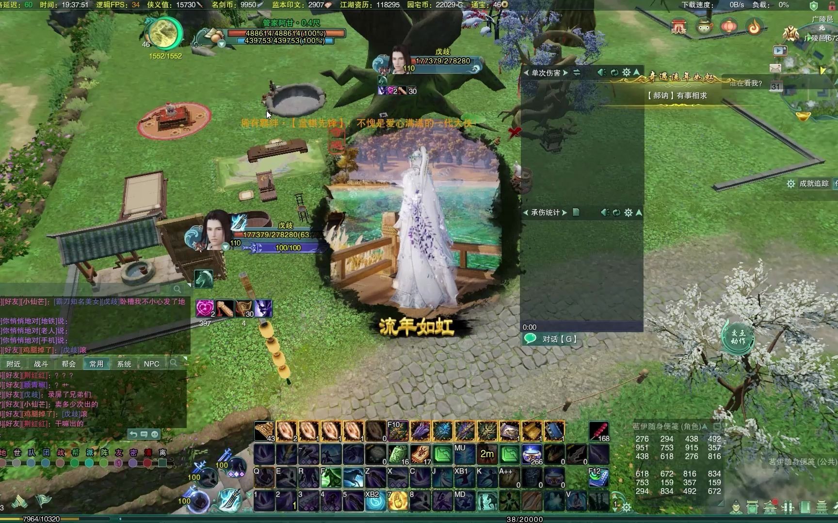 剑网3奇遇流年如虹触发终于不用送快递了真是辛苦自己了