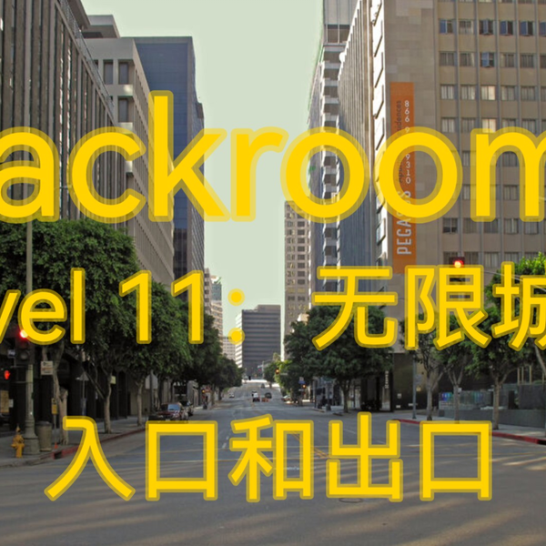 迷你世界backrooms level 11，level 31，level 70，享乐层，level 172和level  61一览_哔哩哔哩_bilibili