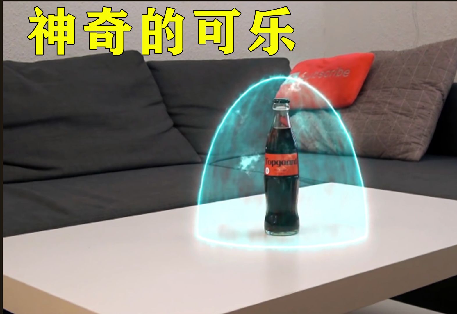 一瓶超级神奇的可乐,这玩意儿怎么使劲都打不开.奇幻脑洞