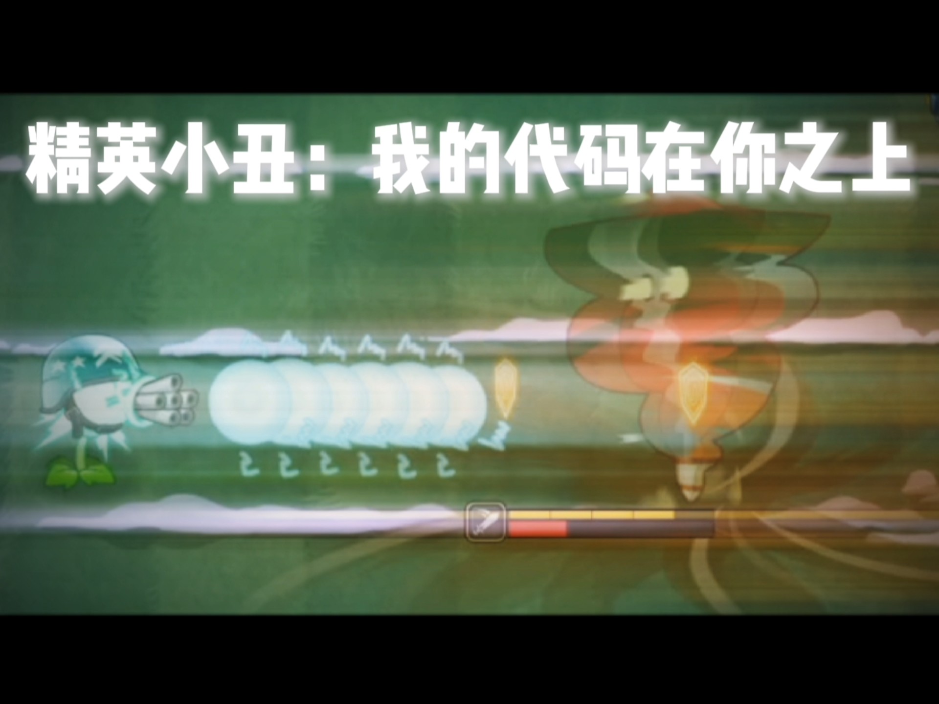 “拓维一败涂地”