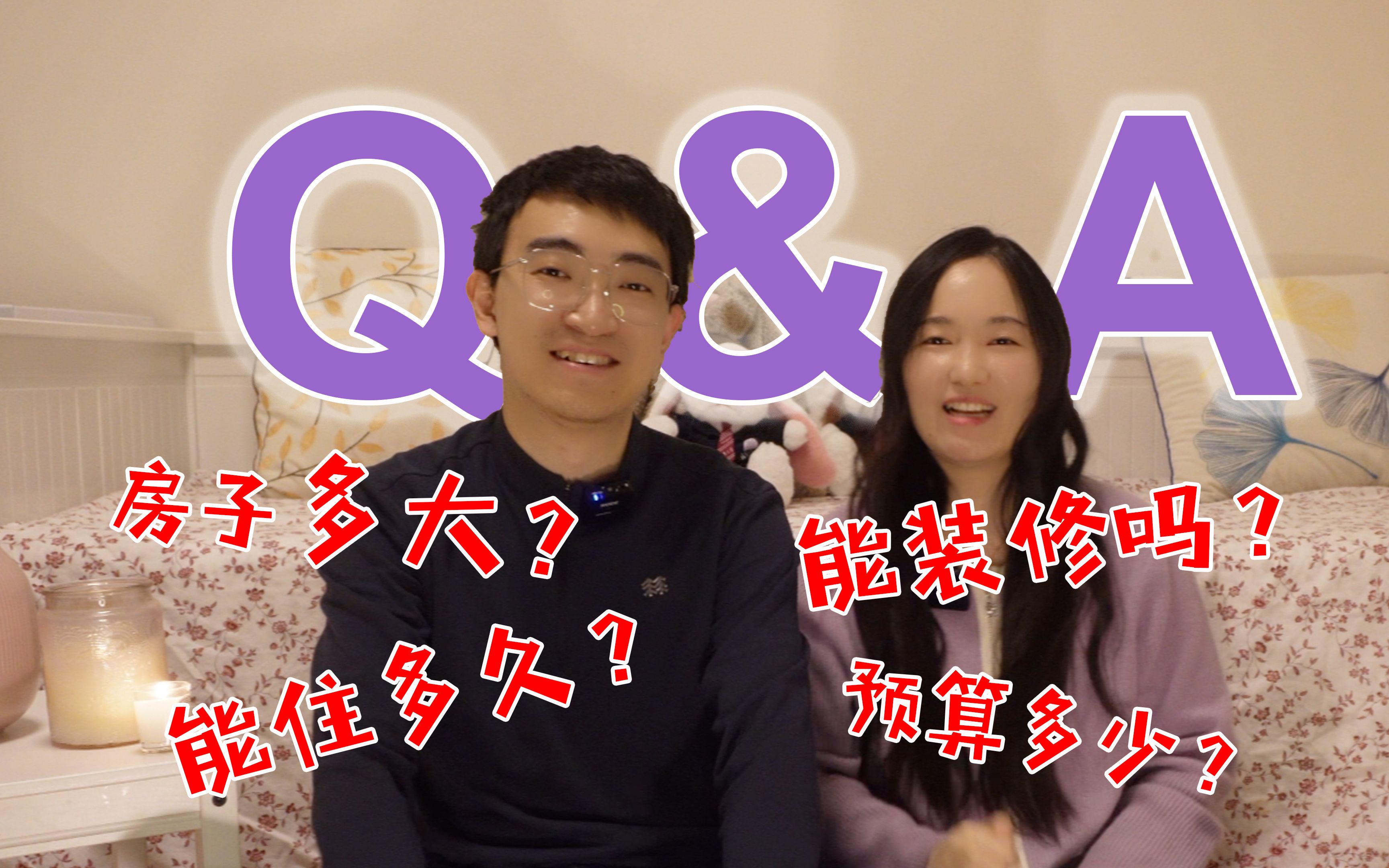 [图]Q&A｜有关清华教职工公寓改造的9个问题