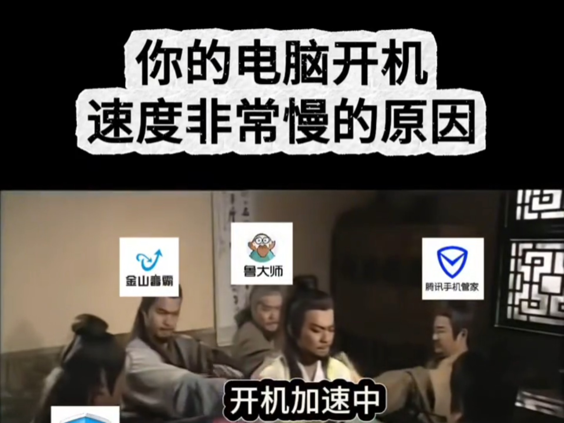 计算机运行速度慢，计算机运行速度慢处理方式