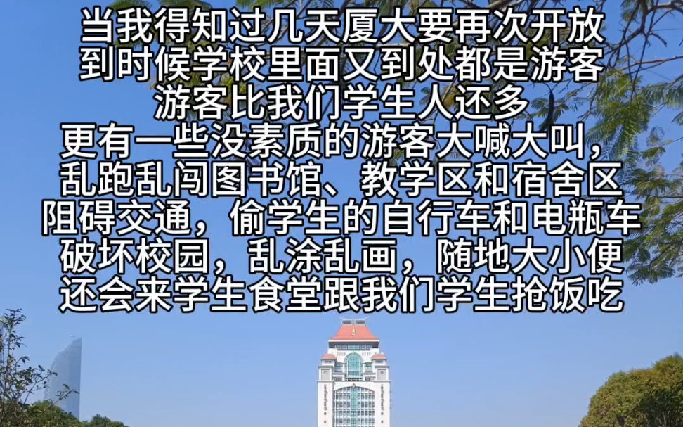 [图]厦大人的至暗时刻……