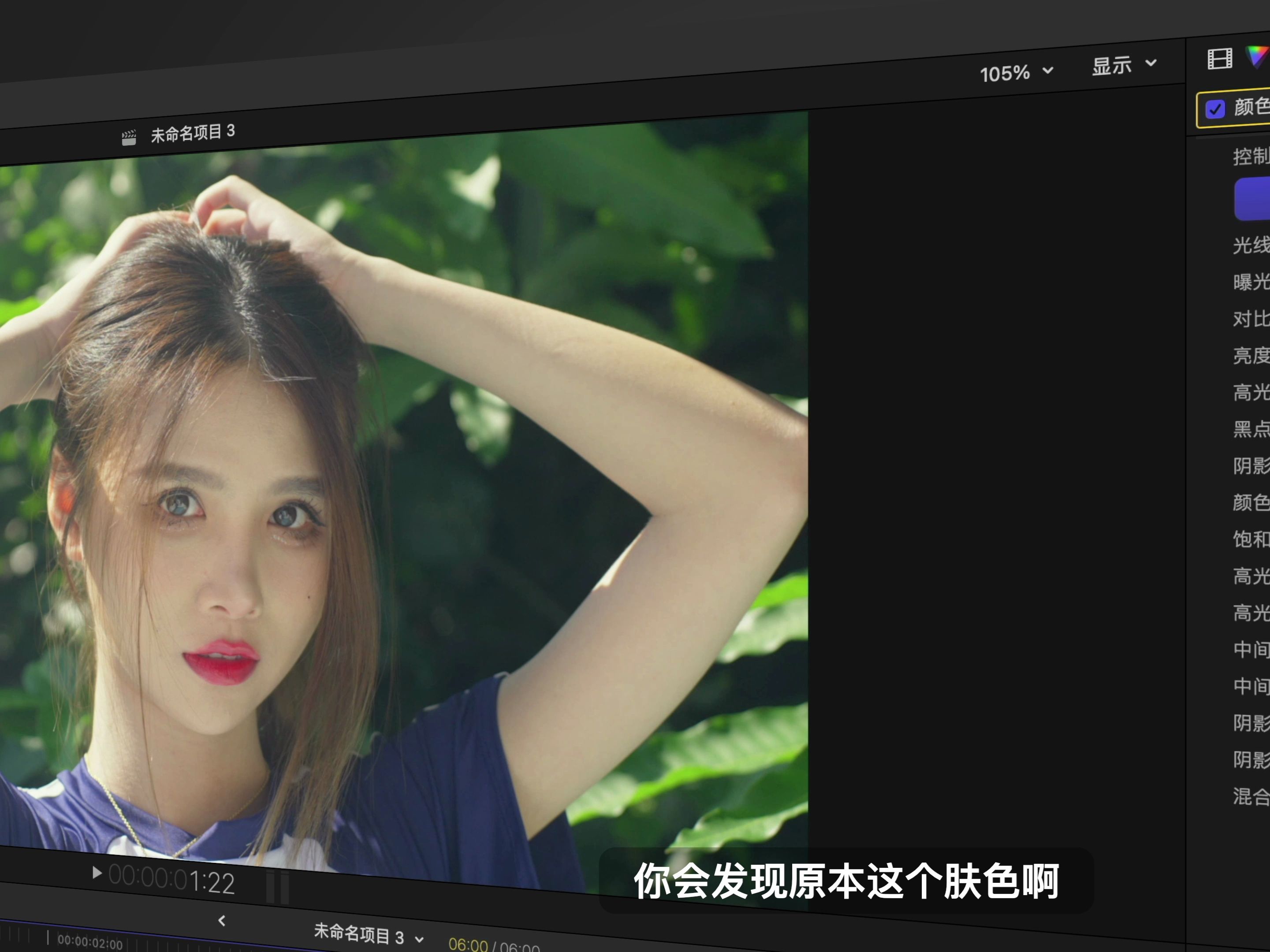 FCPX10.8终于发布更新了 新增AI优化光线与颜色哔哩哔哩bilibili