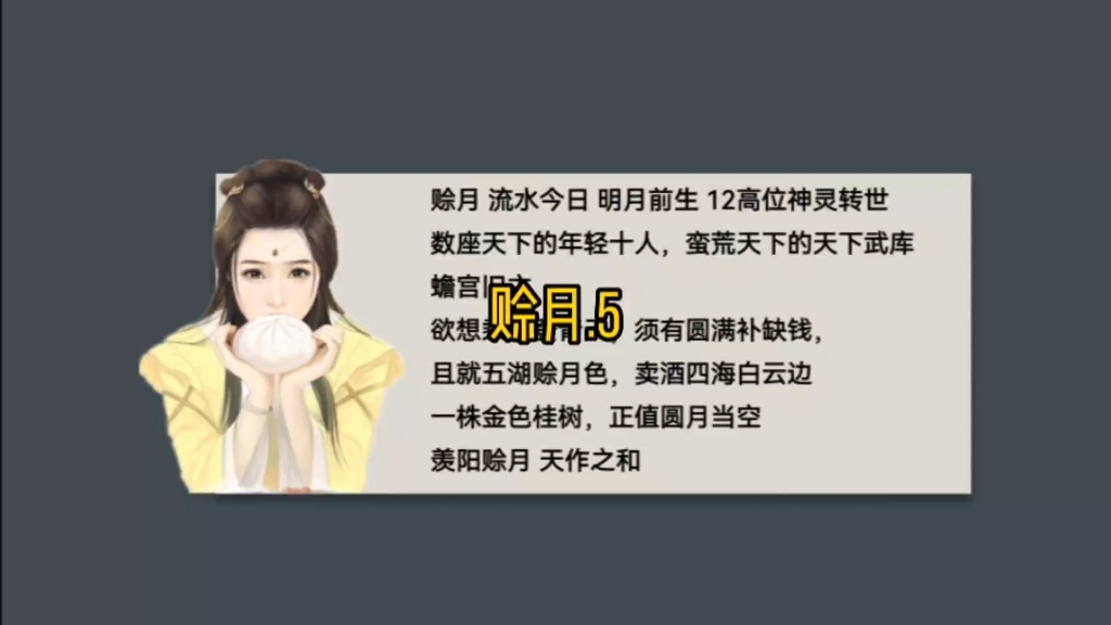 (5/5)赊月:6分29秒,赊月和刘羡阳后文最大的看点哔哩哔哩bilibili