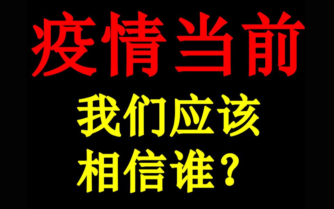 【抗疫战】流丸止于瓯臾,谣言止于智者_哔哩哔哩 (゜-゜)つロ 干杯