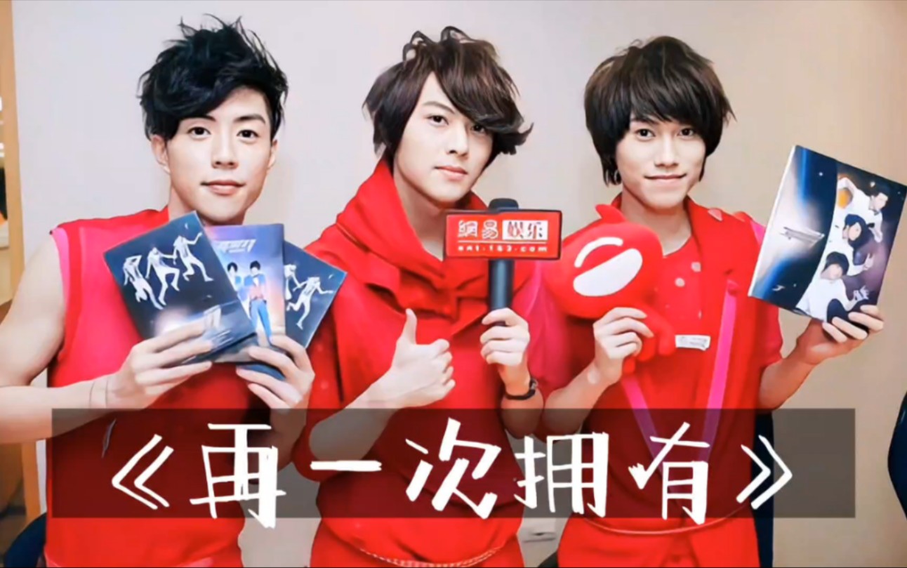 【棒棒堂】【月球漫步专辑】jpm《再一次拥有》