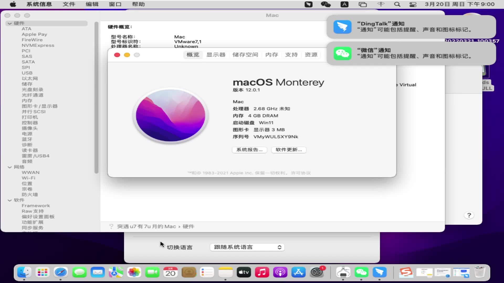 mac网页被拦截怎么解除设置哔哩哔哩bilibili