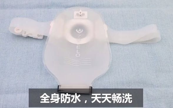 洗澡型腰带式造口袋使用教程哔哩哔哩bilibili