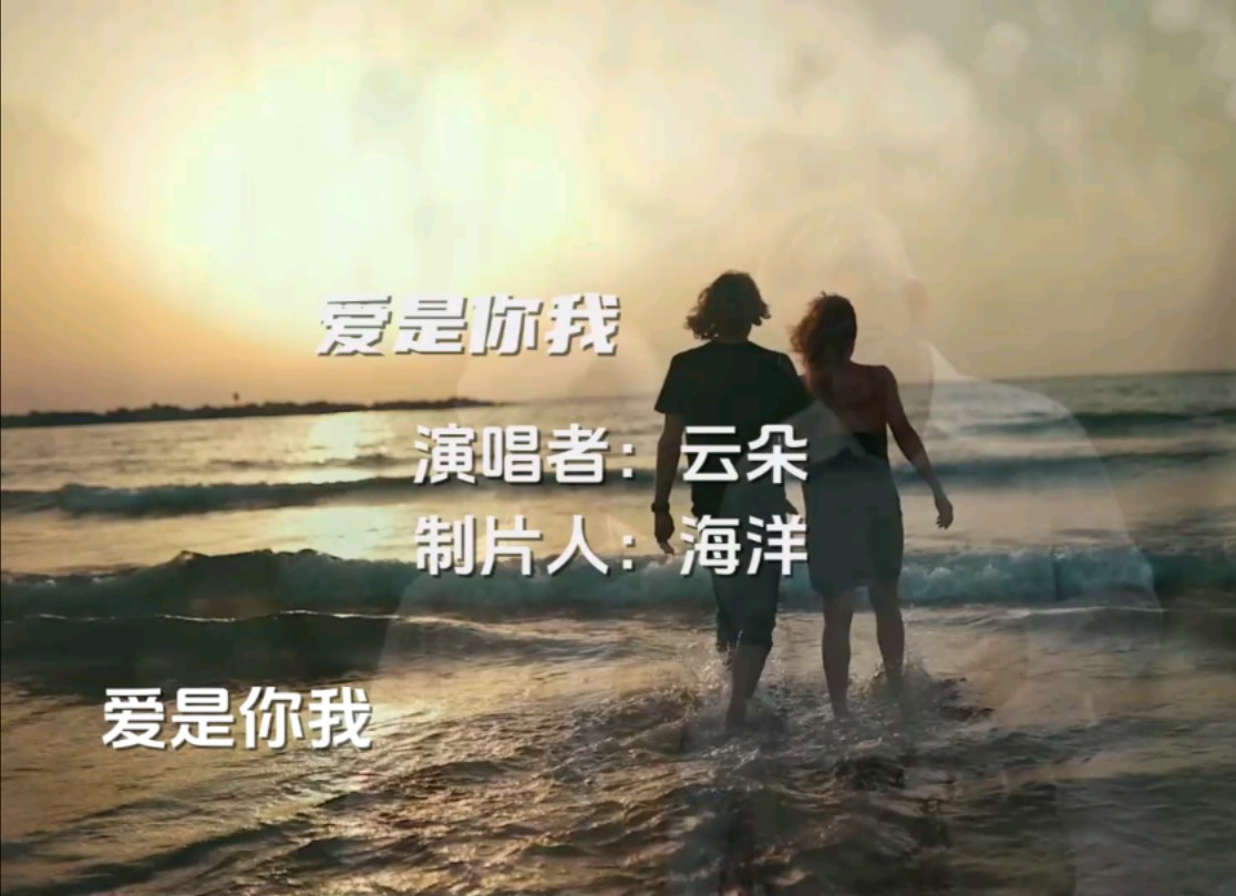 云朵深情演绎爱的真啼《爱是你我》,触动心灵