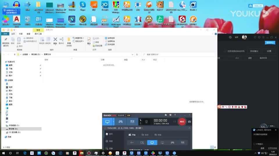 如何在Windows 10上卸载腾讯电脑管家高清(4864813)哔哩哔哩bilibili