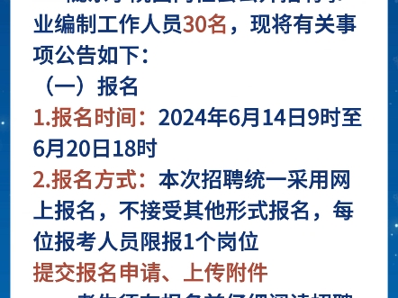 #招聘公告——陇东学院2024年公开招聘事业编制工作人员公告哔哩哔哩bilibili