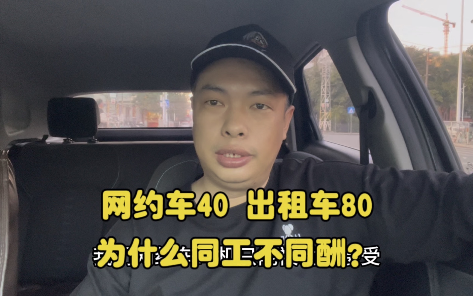 网约车40元.出租车80,为什么同工不同酬?问题出在哪里哔哩哔哩bilibili