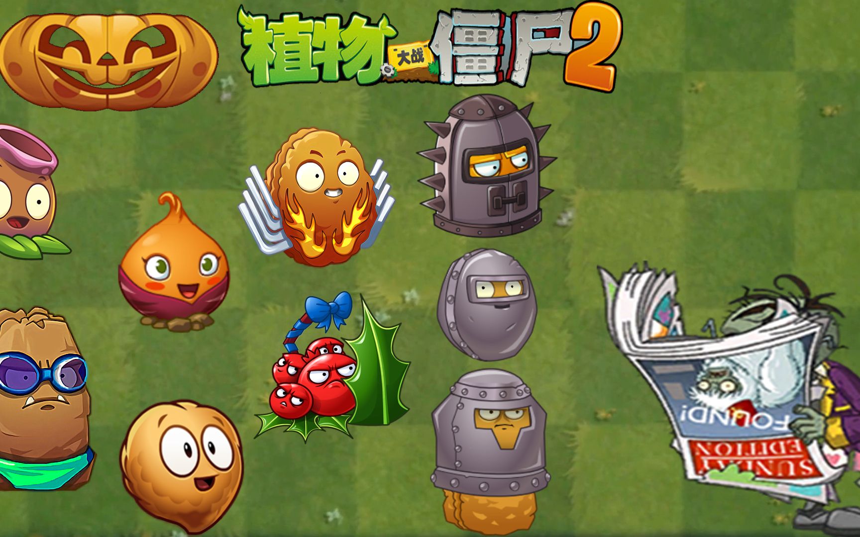 pvz2坚果计时赛 大爷把牙都嗑掉了