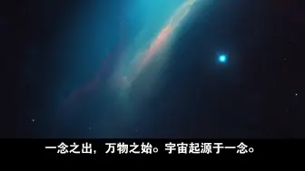 Video herunterladen: 宇宙的起源（上）