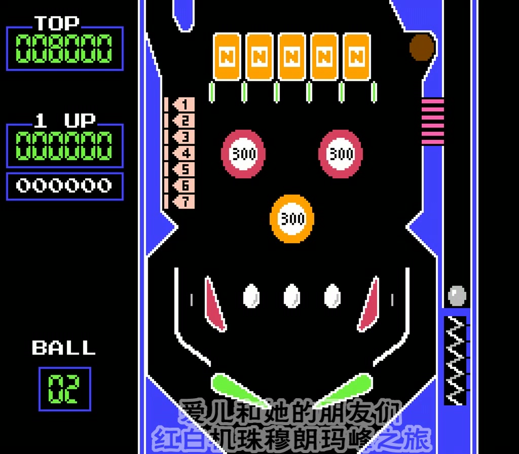 com【fc经典】弹珠台990000分视频nes1小时33分钟43秒www.bilibili.