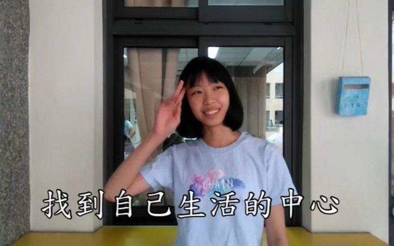 [图]yt1s.com - 北一女中一年儉班綠園小儉讓你驚艷第一之巔亙古不變之給學妹的垃圾話_480p