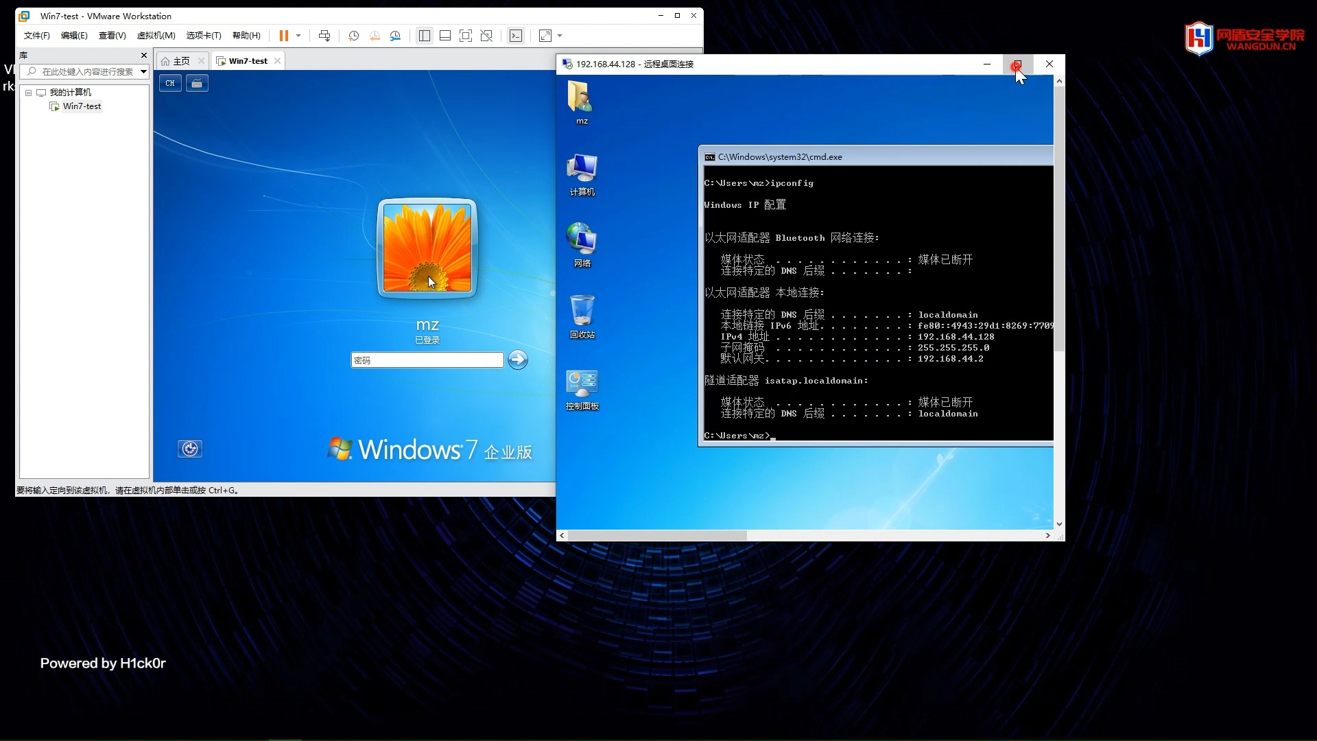 【网盾】网络安全课程小白入门体验课06vm16安装+win7部署哔哩哔哩bilibili