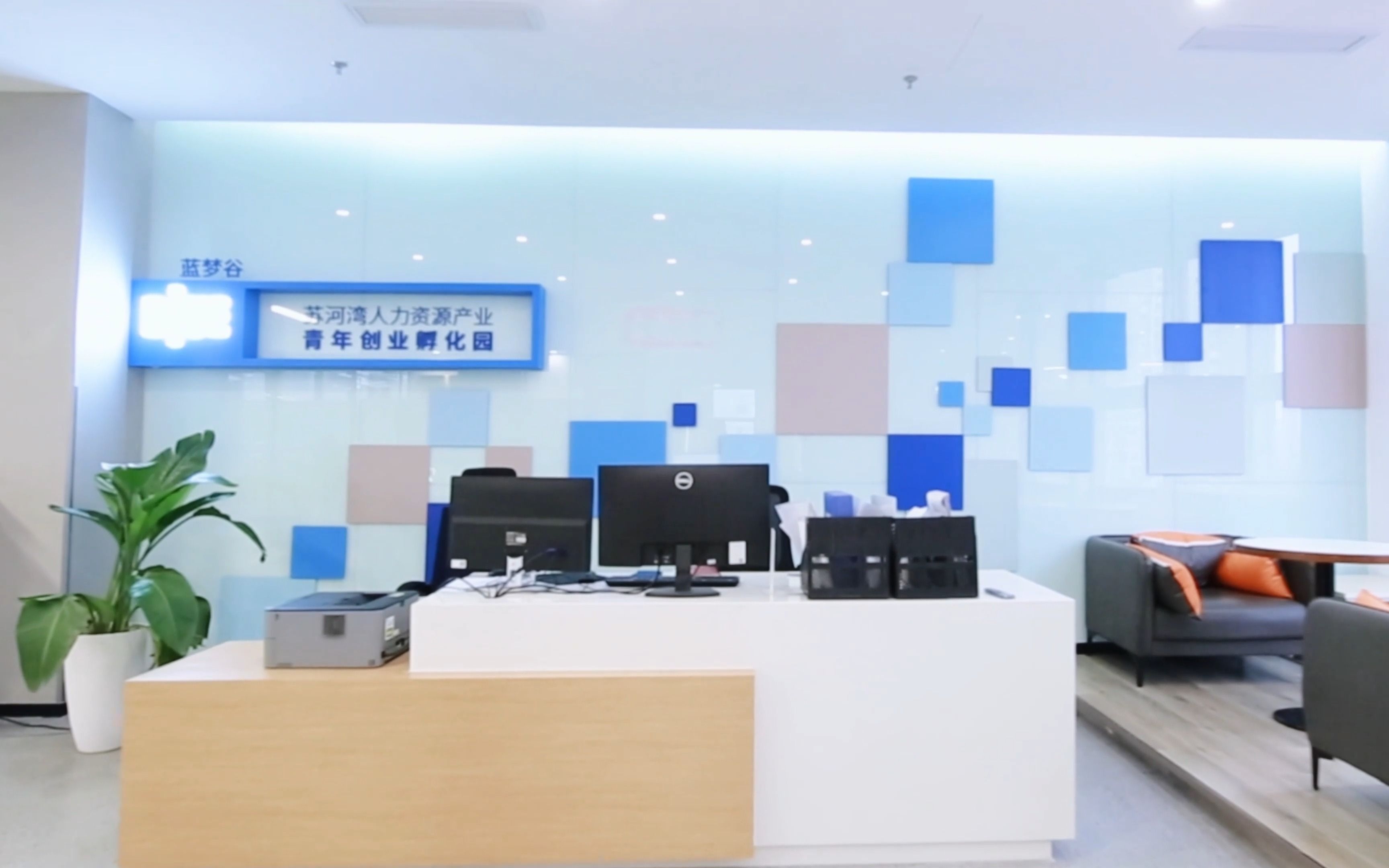 蓝梦谷·青年创业孵化园 介绍