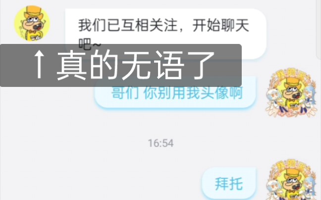 不要未经我允许就用我头像啊喂!!!这真的很不礼貌!