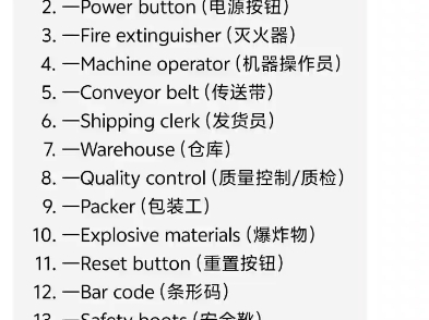 英文术语:工厂用语2手机游戏热门视频