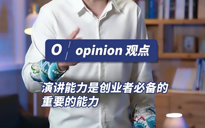 [图]麦肯锡的电梯法则，让你学会黄金30秒表达。