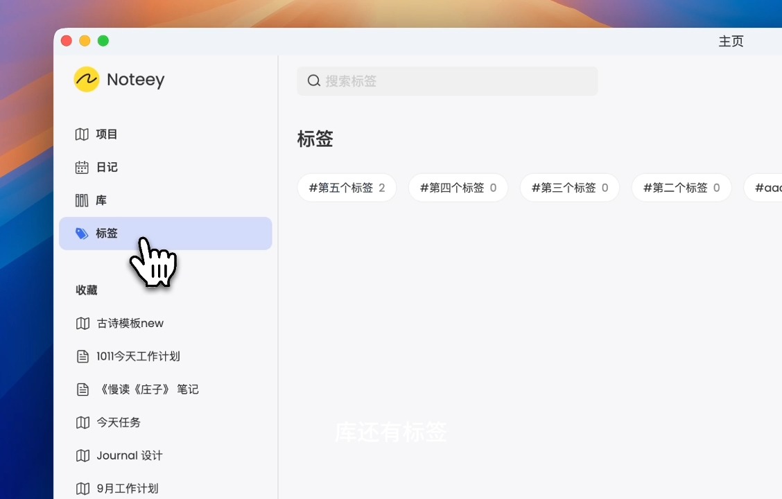 Noteey核心理念介绍:为什么说Noteey是视觉化的知识管理操作系统?哔哩哔哩bilibili