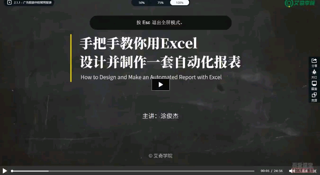 Excel4种常用数据报表制作技巧(new)哔哩哔哩bilibili