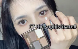 Download Video: CT the sophisticate#|双画法|大地水泥灰