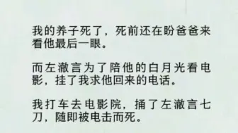 下载视频: 【双男主全文完】我重生回到了白月光刚回国那一天。我抓起美工刀上前，又捅了他七刀。再重生，再七刀。系统音：【宿主，你不能这样卡 bug。】