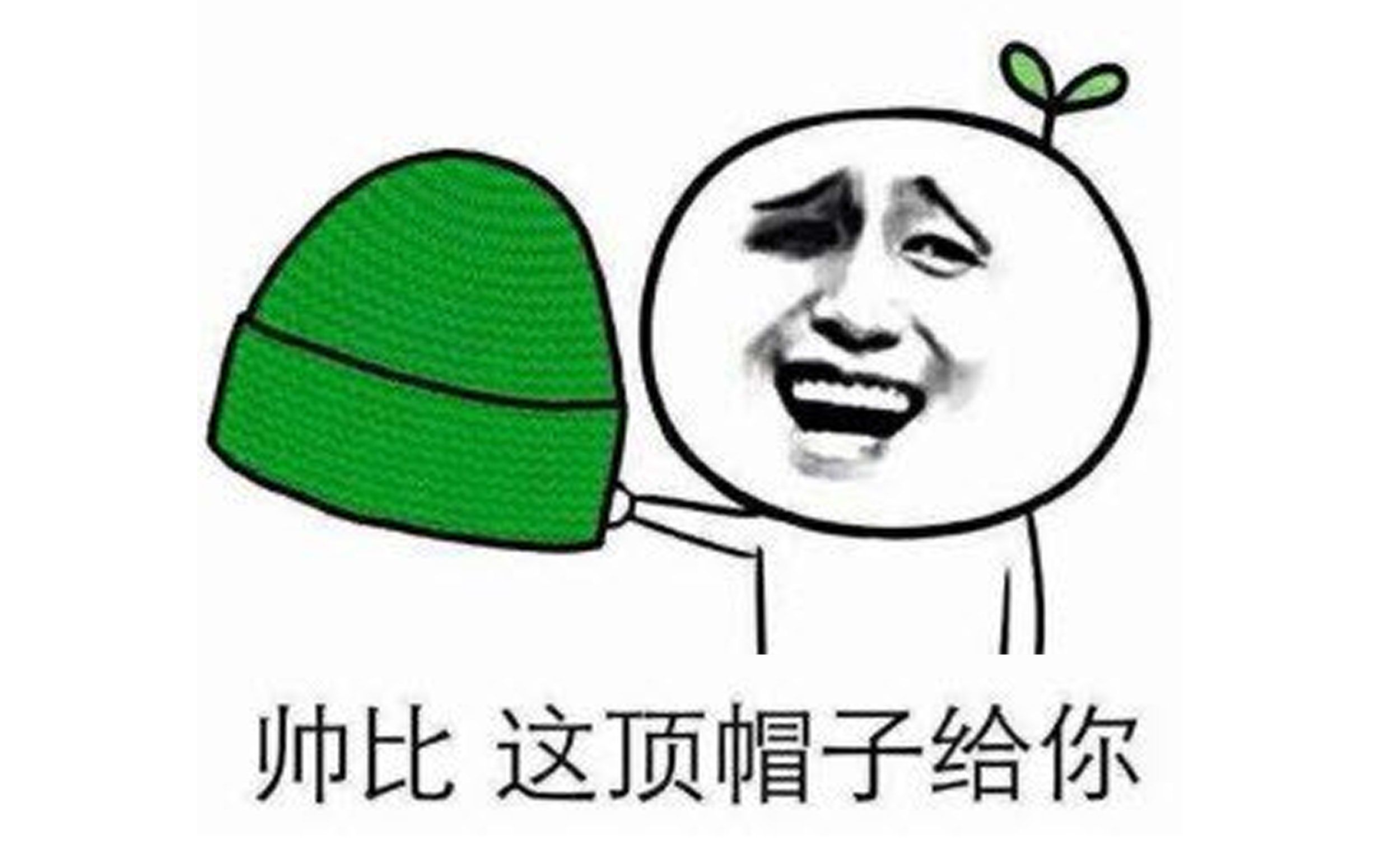 绿帽子蓝帽子,你喜欢画哪种帽子哔哩哔哩bilibili