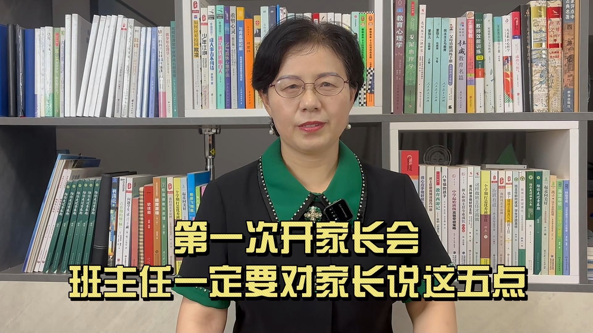 第一次开家长会,班主任一定要对家长说这五点哔哩哔哩bilibili