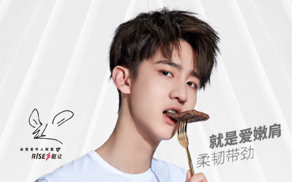 r1se赵让必胜客广告